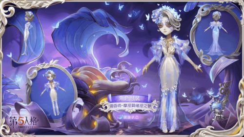 精灵神树 星河长明《第五人格》守墓人稀世时装礼包今日上线