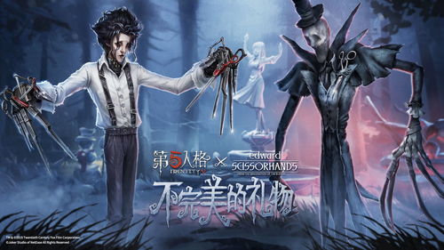 星河长明《第五人格》守墓人稀世时装礼包今日上线