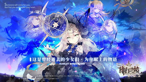 《白夜极光》：连线玩法的“新”二次元游戏