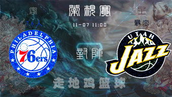 FAQ更新《街头篮球》魔王试炼挑战不可能