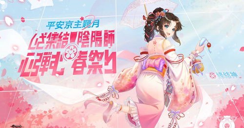 结缘时刻已至，《阴阳师》全新版本活动「再结前缘」即将开启