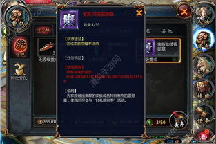 荣耀集结《魔域口袋版》跨服家族战报名开启