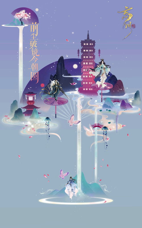 竞擂沧海，争逐至尊《忘川风华录》手游第七届至尊淘汰赛即将开启，规则一览！