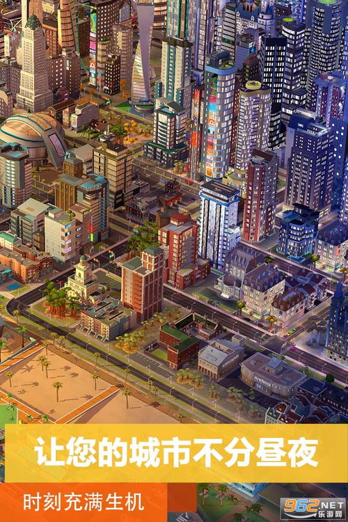 《模拟城市我是市长》古典版本登陆AppStore