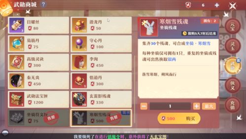 《天下》手游月卡系统新增更多奖励等你领