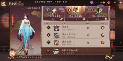 秘图缓展，《阴阳师》全新结界皮肤·云旷江清 即将上线