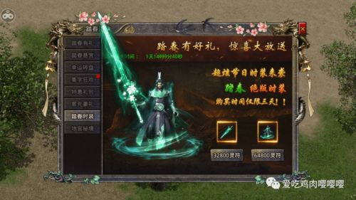 《原始传奇》豪华活动限时开放-绝版道具今日再现