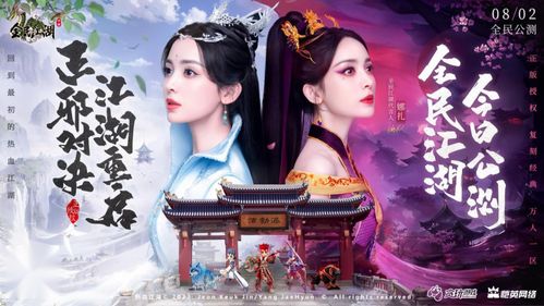 《全民江湖》娜扎化身爱神-送你宠爱福利