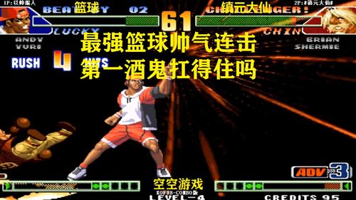 深度剖析《街头篮球》异次元卧虎藏龙酒鬼&火云仙人