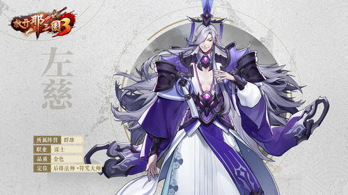 《放开那三国3》明镜圣女开启武魂真身