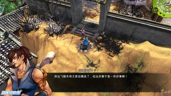 秋风侠影 《侠客风云传OL》至尊侠客闪耀归来