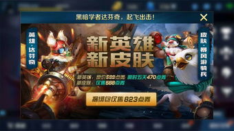 《英魂之刃口袋版》赵云皮肤上新-9月签到领皮肤