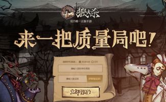 网易狼人杀手游来袭-这个周末一起来放松玩