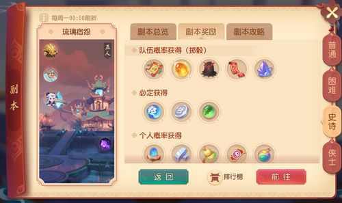 《梦幻西游三维版》限定外观返场，千里传音新增智能写诗功能