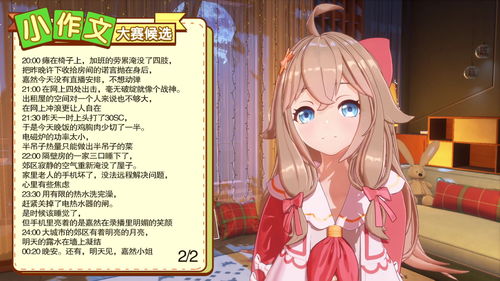 亚洲超人气大作《闪耀优俊少女》今日全平台公测开启！
