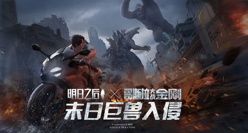 明日之后×小王子 重磅联动，联名惊喜等你揭晓