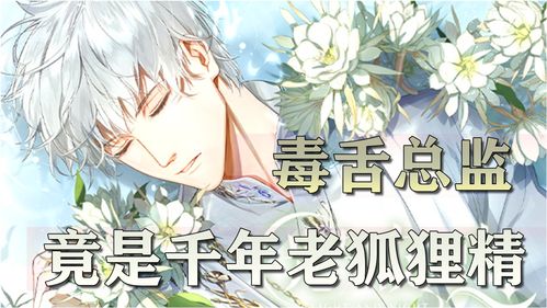 《光与夜之恋》齐司礼生日活动「晴雨同酌」即将开启