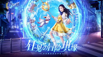 舞剑会冰尘 《幻塔》全新3.3版本今日上线
