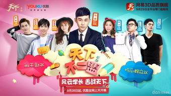 《天下》手游开学季活动携众多豪礼等你来拿~