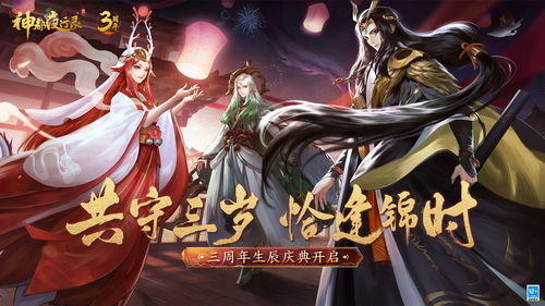 梦象五载永好千秋-《神都夜行录》五周年庆典定档