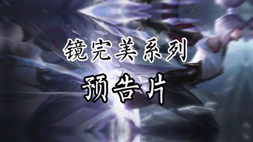 精彩纷呈《月圆之夜》镜中对决主播水友赛完美落幕