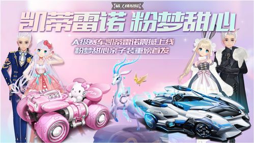 来QQ飞车手游放胆制燥，第22期荣耀勋章「霹雳甜心」重磅来袭