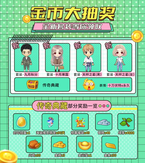 感受开学季的浪漫-《推理学院》精彩活动开启