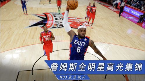 《全明星街球派对》免费送李凯尔-高光时刻火热征集