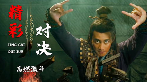 《全民江湖》概念片来袭-娜扎分饰两角正邪对决