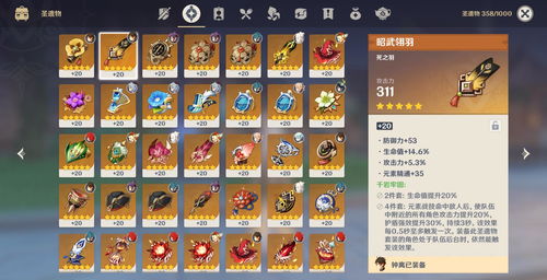 《原神》百万奖金七圣召唤公开赛即将于上海开赛