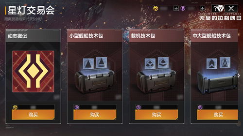 解析《无尽的拉格朗日》新版本道具玩法 多样战术道具重塑银河策略体验