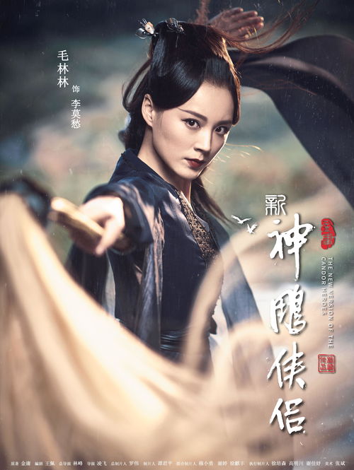 《射雕》：开放世界中的金庸江湖梦