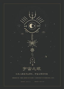 探索未知的奥秘-《无名之诗》的宴正世界