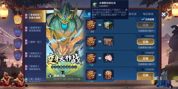 高天驰彻，耀世神武《阴阳师》须佐之男典藏皮肤及全新臻藏版即将上线