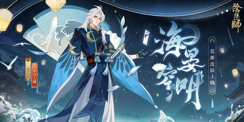 《阴阳师》中国航天十二天宫联动开启，流光追月神、梦寻山兔全新皮肤上线