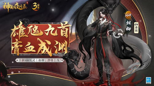 主题曲火热发布《神都夜行录》五周年庆典正式开启