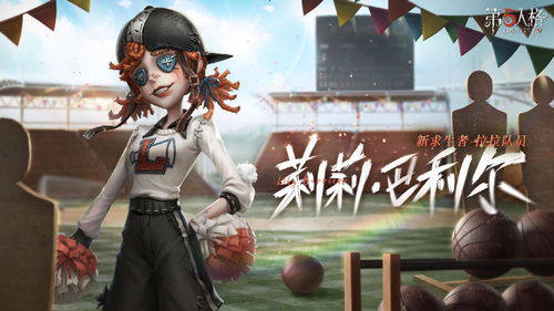 金秋盛宴《第五人格》第二十九赛季·精华2重磅揭秘