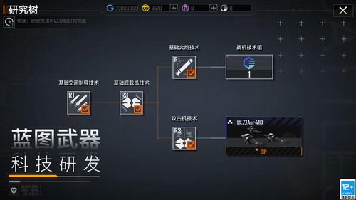 《无尽的拉格朗日》新版本战术道具的应用分析