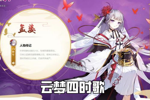 《山海镜花》：重生之噶韭菜归来