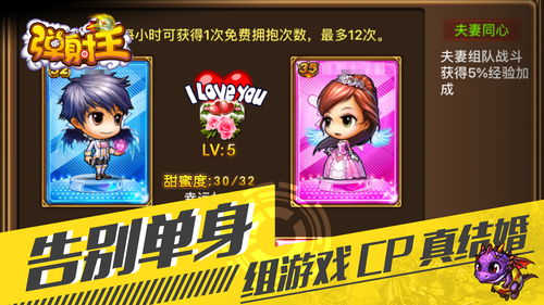 弹射王5.2版本新上线-超多活动等你来
