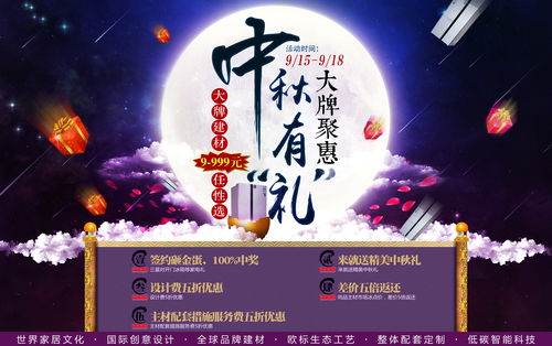明月寄相思-《推理学院》国庆&中秋限时活动开启