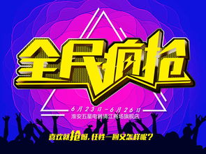 签到赢周卡好礼-《全民江湖》喜迎双节狂欢