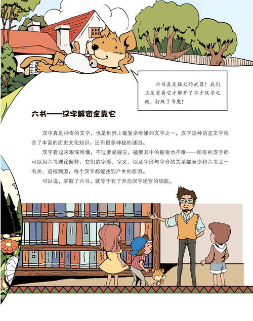 葫芦娃老家在哪里-《葫芦娃2》与你走进科学