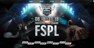 《街头篮球》彩虹战队剑指FSPL职业联赛常规赛 《街头篮球》彩虹战队剑指FSPL职业联赛常规赛