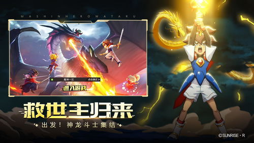 勇士集结 《新神魔大陆》手游“王者争霸赛”全面开启
