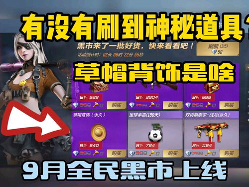 《全民江湖》神秘难题无人解-悬赏大奖待冲击