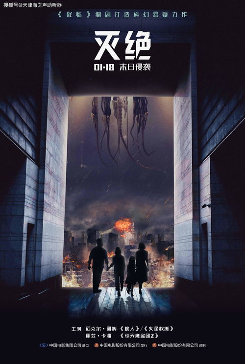 山海经末日大片《绝对演绎》新剧本创新引领新题材
