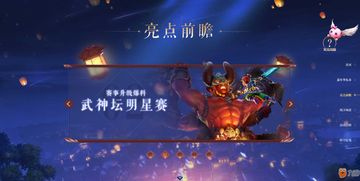 缤纷活动精彩不停《绿茵信仰》最新情报一网打尽