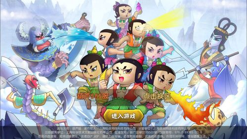 重阳快乐-来《葫芦娃2》手游一起登高远眺吧