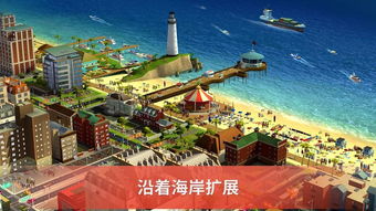 《模拟城市：我是市长》繁华都市版本全平台推出